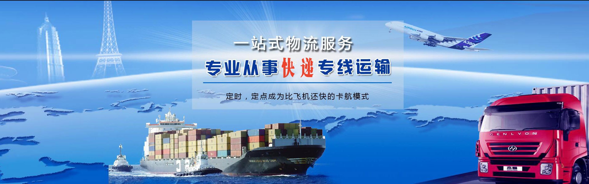 火炬开发区到罗马尼亚物流公司-火炬开发区至罗马尼亚物流专线-火炬开发区空运到罗马尼亚-优时通物流有限公司