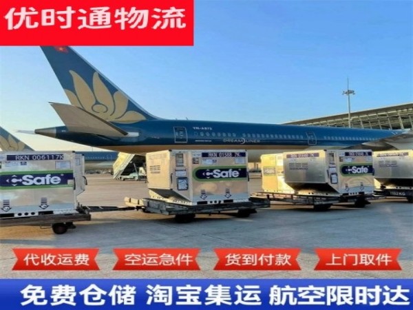 火炬开发区到罗马尼亚空运加急专线